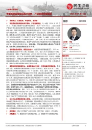 机械一周解一惑系列:中美氢能政策催化再次落地,产业趋势有望加速