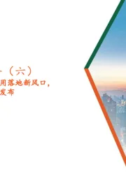 AI系列深度报告(六):AI智能眼镜:AI技术应用落地新风口,25年有望迎来新品密集发布