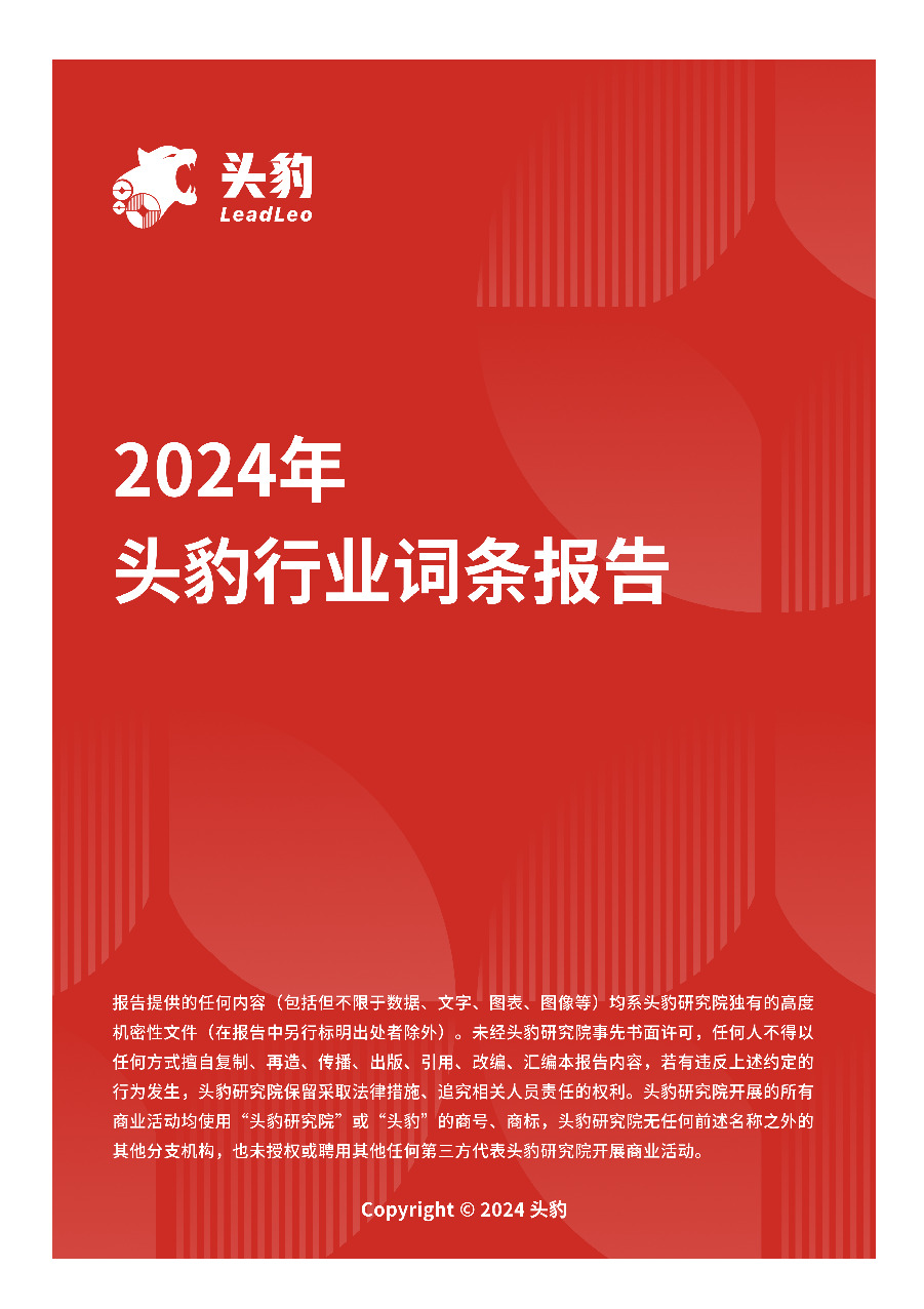 结直肠癌早筛：厂商角逐前沿阵地，多维优势赋能行业腾飞 头豹词条报告系列