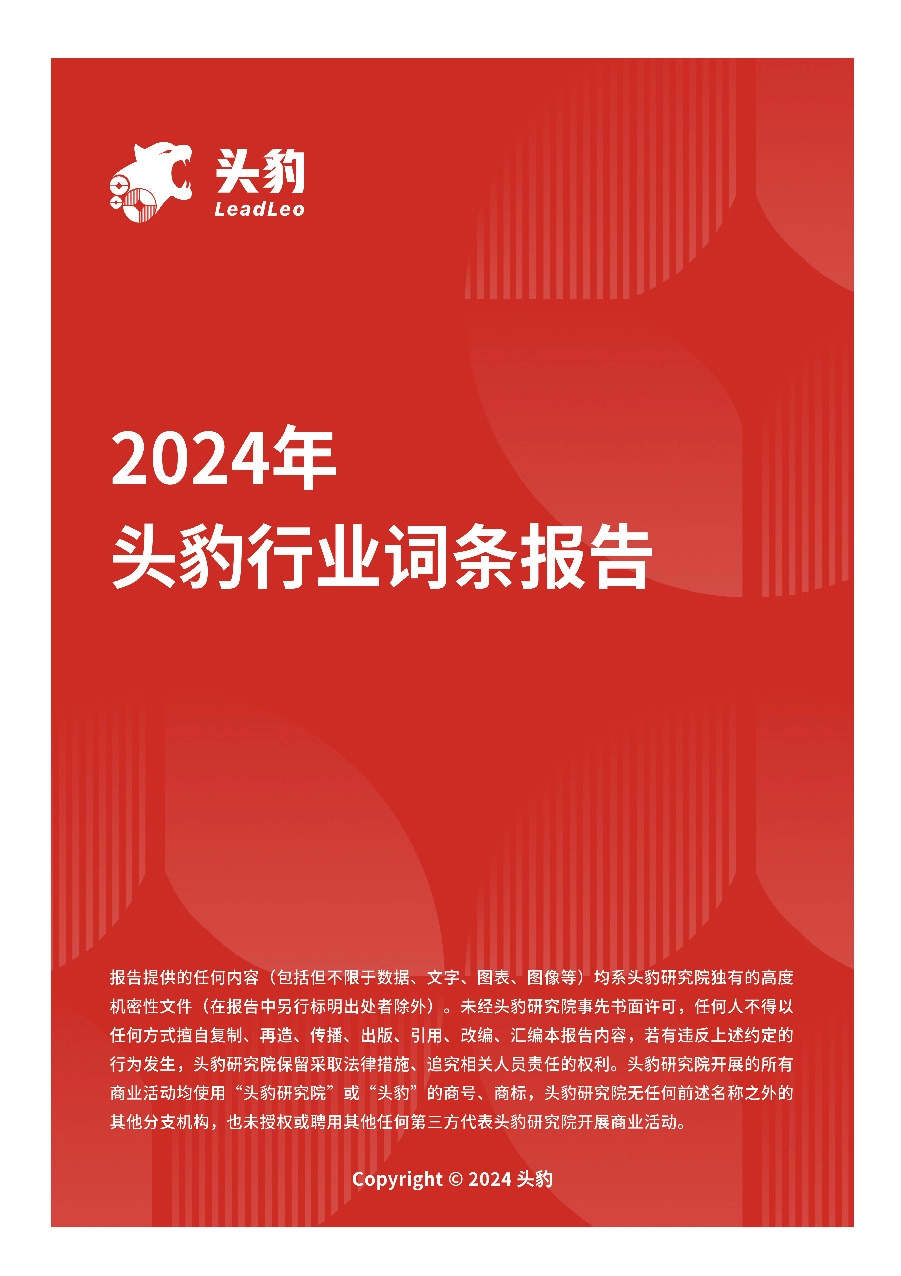 结直肠癌早筛：厂商角逐前沿阵地，多维优势赋能行业腾飞 头豹词条报告系列