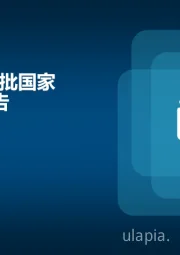 医药行业：2024年第十批国家集采专题报告