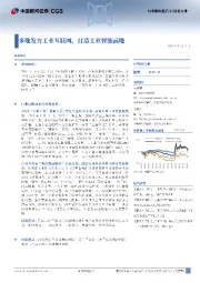 计算机行业行业跟踪报告:多地发力工业互联网,打造工业智能高地
