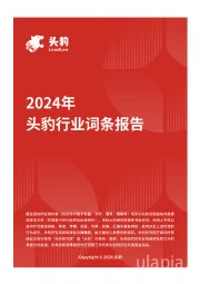 肺癌早筛：LDCT与试剂盒协同，助推肺癌早期筛查进阶 头豹词条报告系列