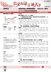宠物食品线上销售数据跟踪:2024年12月天猫京东抖音销售数据更新