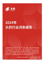 睡眠医学中心:精准医疗,引领健康睡眠未来趋势 头豹词条报告系列