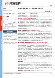 银行行业点评报告：社融增速翘尾收官，居民按揭量稳价升