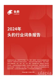 胃癌早筛：立足胃镜前初筛产品强优势，瞄准高危筛查前沿启新篇 头豹词条报告系列