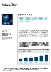 保险技术的AI拐点
