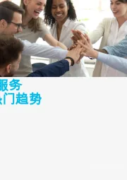 凯捷金融服务2025年热门趋势：人寿保险