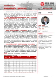 有色金属周报:美国通胀预期回落,金属价格走强