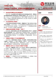 人形机器人产业周报:宇树科技G1灵动升级,软通动力发布首款人形机器人