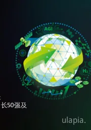 2024中国高科技高成长50强及明日之星报告：逐新求质，超越增长