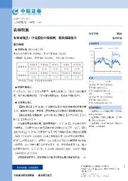 农林牧渔行业周观点：中宠股份业绩预增，板块预期抬升