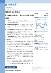社零数据昭示消费回暖，“微信小店&小红书”题材形成共振