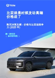 比亚迪是时候发动高端价格战了
