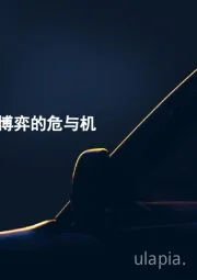 浅析中美芯片博弈的危与机