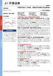 农林牧渔行业点评报告:多因素压制12月鸡价,期待春节消费旺季支撑价格