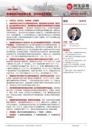 机械一周解一惑系列:电梯新装市场有望企稳,后市场逐步放量