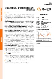 传媒行业点评报告：多部热门电影上映，春节档票房有望超过去年