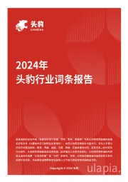 智能仪表设备：技术前沿与广泛应用 头豹词条报告系列