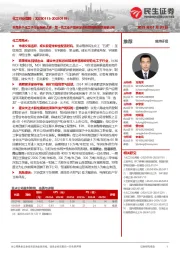 化工行业周报(-):本周多个化工子行业指数上涨,第一批工业产品碳足迹核算规则推荐清单公布