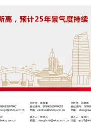 电气设备行业：储能12月招标创新高，预计25年景气度持续