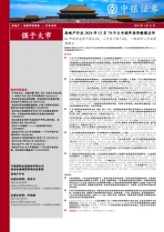房地产行业2024年12月70个大中城市房价数据点评：24年新房房价下跌4.5%，二手房下跌7.4%，一线城市二手房跌幅最大