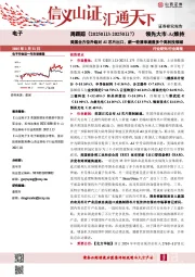 电子周跟踪：美国全方位升级对AI芯片出口，新一轮清单涵盖多个高科技领域