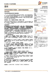 通信行业研究周报:中国电信总经理调任中国星网,卫星板块有望迎密集催化