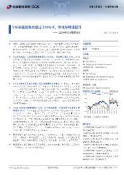 2024年电力数据点评:全年新能源装机超过350GW,用电量增速提升