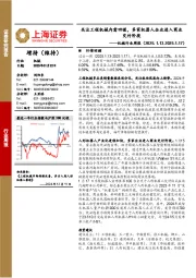 机械行业周报:关注工程机械内需回暖,多家机器人企业进入商业交付阶段