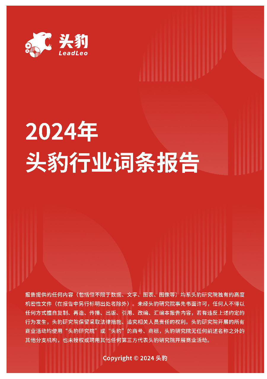 高端钛锅：烹饪艺术革新，科技与健康的融合 头豹词条报告系列