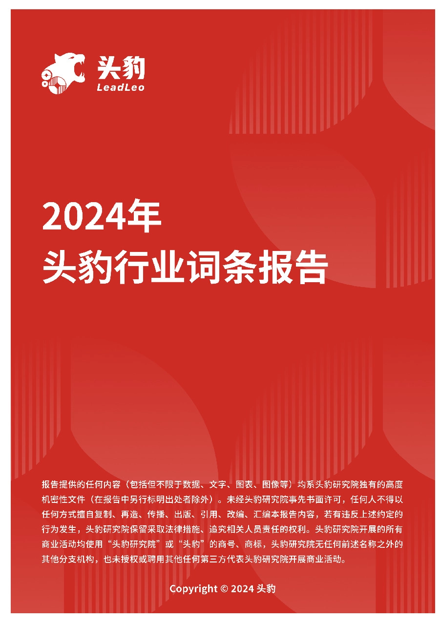 高端钛锅：烹饪艺术革新，科技与健康的融合 头豹词条报告系列