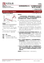 计算机行业专题:美国制裁密集出台,全面围堵对我国的AI算力供应能力
