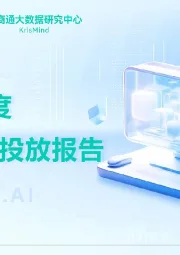 2024年度口腔行业投放报告
