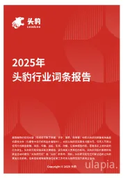 中央处理器GPU：性能跃迁与行业应用的深度剖析 头豹词条报告系列
