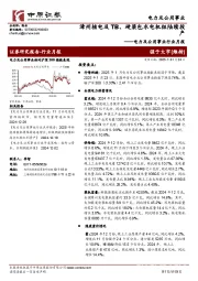 电力及公用事业行业月报:漳州核电及TB、硬梁包水电机组陆续投产