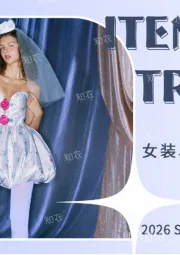 女装单品趋势：连衣裙