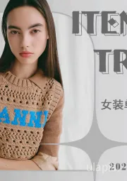 女装单品趋势：针织衫