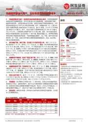 石化行业周报：特朗普鼓励油气增产，加税考虑或提高能源成本