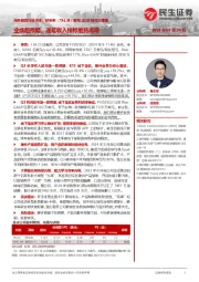 海外教育行业点评：好未来发布2025财年三季报：业绩超预期，递延收入指标维持高增
