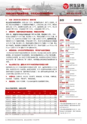 电力设备及新能源周报:特斯拉销量领跑美国市场,分布式光伏政策新规发布