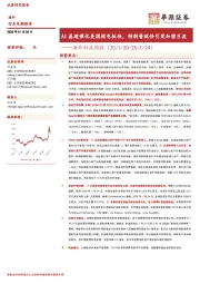 海外科技周报:AI基建催化美国核电板块,特朗普就任引发加密巨波