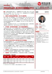半导体行业点评：透视存储龙头业绩，算力需求仍为周期向上驱动力