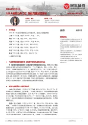 汽车：新势力系列点评十五-2025新势力开门红 智能驾驶加速落地
