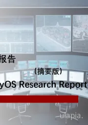 2024年鸿蒙系统研究报告（摘要版）