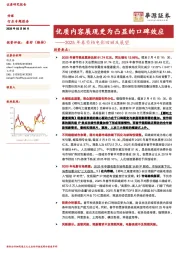 2025年春节档电影回顾及展望：优质内容展现更为凸显的口碑效应