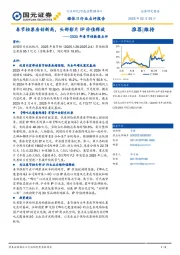 媒体Ⅱ：2025年春节档数据点评-春节档票房创新高，头部影片IP价值释放