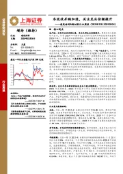 建筑材料&新材料行业周报：水泥收并购加速，关注龙头份额提升