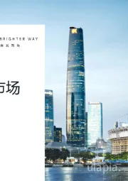 房地产行业：2024年广州办公楼市场回顾与展望